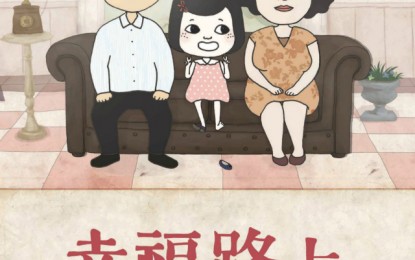 2013 Golden Horse FPP06 – On Happiness Road