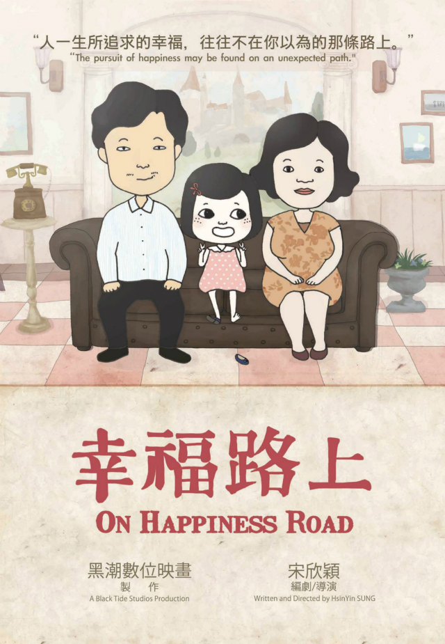 2013 Golden Horse FPP06 – On Happiness Road