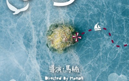 2013 Golden Horse FPP25 – Uzala Love Song