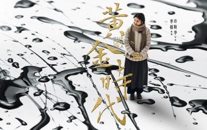 Hong Kong’s Edko Films to Offer Next Ann Hui Feature