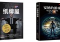 Books from Film/TV Find Avid Readers in China