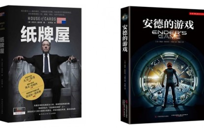 Books from Film/TV Find Avid Readers in China