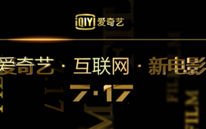 iQIYI Motion Pictures Is Established