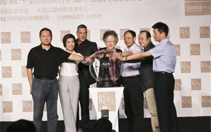 China Film International Communication Commission Established