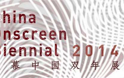 UCLA Confucius Institute Launches 2nd China Onscreen Biennial