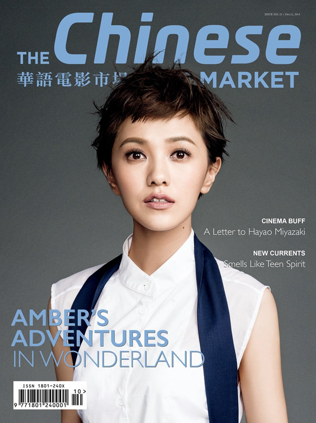 Amber’s Adventures in Wonderland