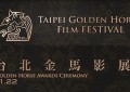 The 51st Golden Horse Awards Nominees Announced