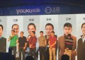 Youku Tudou Extends Consumer Outreach With New BU and Hardware Launch