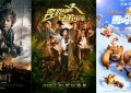 Box Office WEEK 5: Jan 26 – Feb 1