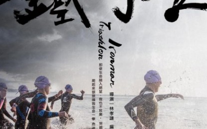 Golden Horse FPP 2015 Projects Announced