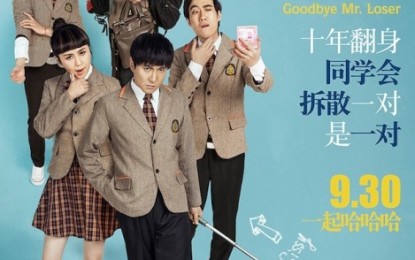 Kai Xin Ma Hua Ushers Chinese Films into a New Fun Age